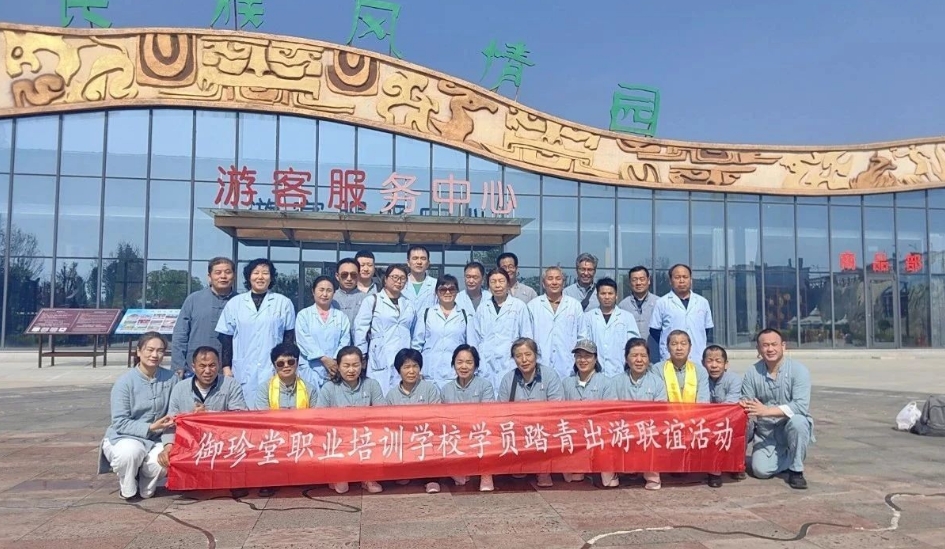 御珍堂職業(yè)培訓(xùn)學(xué)校學(xué)員踏青出游聯(lián)誼活動(dòng)